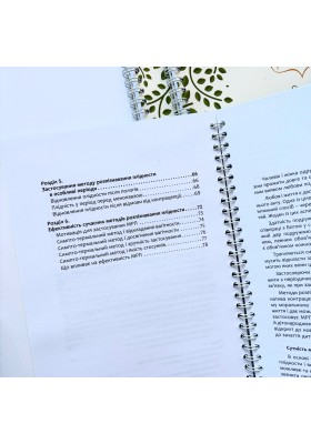 Вчимося розпізнавати плідність. Посібник для користувачів симпто-термального методу  (3 видання)
